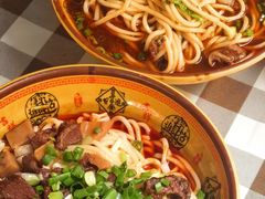 -全味面馆