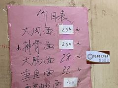 -小龙大肉面馆