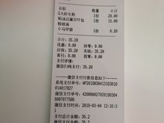 账单-小杨生煎(湟普汇店)