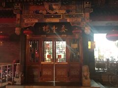 -泰丰楼(前门西大街店)