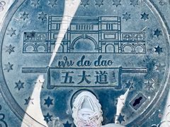 -天津五大道文化旅游区