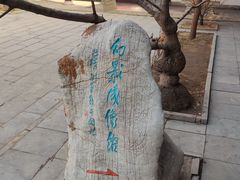 -开封府