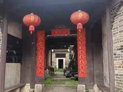-上甘棠村