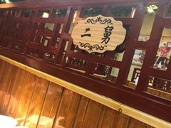 -袁小二大东北铁锅炖(吉祥村总部)