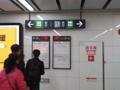 -东中街(地铁站)