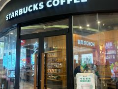 -星巴克(南京鼓楼吾悦广场店)