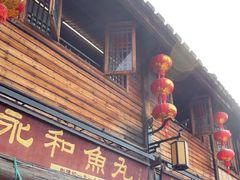 -永和鱼丸(南后街店)