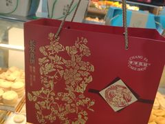 -长发西饼(临顿路店)