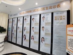 -泰康拜博口腔·二级专科医院(种植·正畸·修复·联合中心)