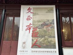 -苏州文庙(姑苏区)
