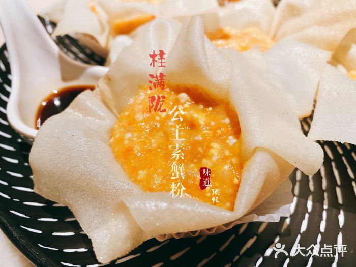桂满陇-西湖船宴(西单大悦城店)公主素蟹粉图片
