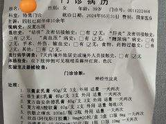 -中国医学科学院皮肤病医院