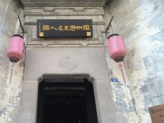 -黎阳老街