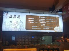 -德发长·花式蒸饺(大唐不夜城店)
