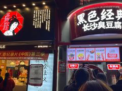 -茶颜悦色(嘉顿新天地店)