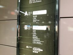 -广州塔(地铁站)