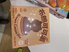 -好利来(四季青店)