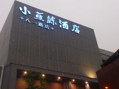DSC_2959-小蓝鲸湖北菜(八一路店)