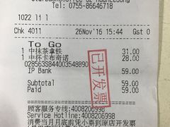 账单-星巴克(深圳欢乐颂店)