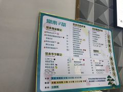 -常来茶·水果研究所(西溪里店)