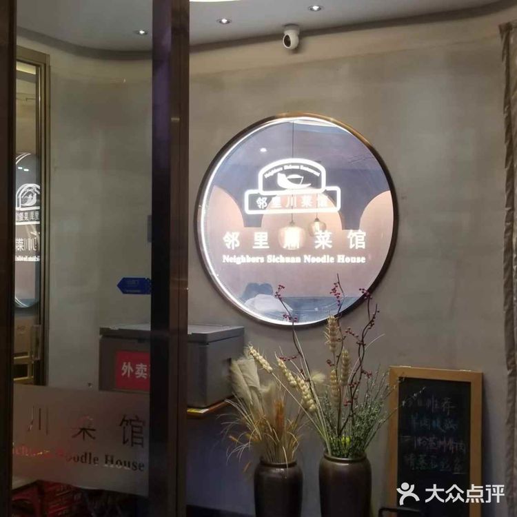 滋味川味，辣中带鲜