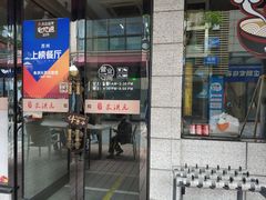 门面-朱洪元苏式面馆(绿宝广场店)