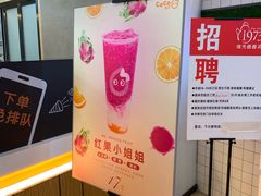 门面-CoCo都可(嘉定日月光店)