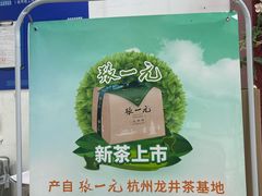 -张一元(新街口店)