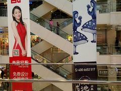 -光启城时尚购物中心