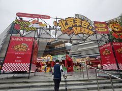 -万达广场(北京槐房店)