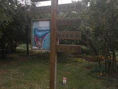 -长春公园(普阳街道)