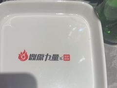 -鼎原力量东北吊炉烧烤(临河街店)