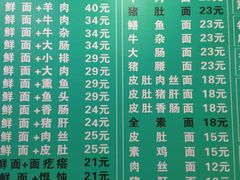 -许记大碗皮肚面馆(三条巷店)