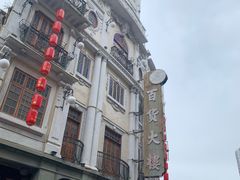 -汕头市小公园