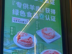 -牛街·马辈儿涮肉(牛街总店)