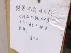 -阿婆油墩子(五里桥路188弄小区店)