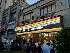 -韩一品韩国料理(柏庐南路店)