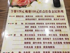 菜单-红叶日料·放题·海胆·定食(星海店)