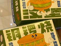 -泽田本家·铜锣烧(环贸店)