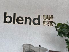 -blend (大运天地店)