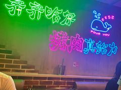 -老卜奎齐齐哈尔烤肉(人民东路店)
