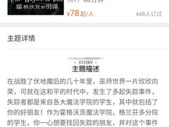 -逃脱反斗城沉浸剧情密室(北京路店)