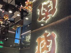 -西塔老太太泥炉烤肉(龙湖北苑天街店)