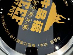 -牛品福潮汕牛肉火锅(旺庄店)