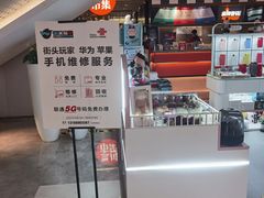 -爱畅享华为苹果手机维修服务(九亭金地广场店)