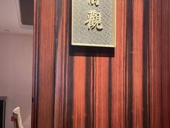-花家怡园