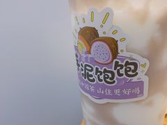 芋泥饱饱-山住茶(上海路万达店)