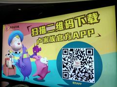 -卢米埃影城(住总万科杜比全景声激光店)