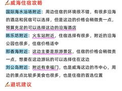 -威海华夏城景区