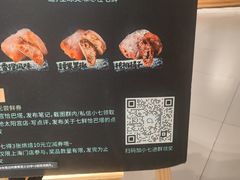 -七鲜超市(瑞虹天地太阳宫店)